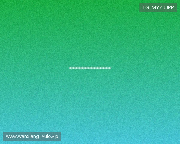 如何在葡京真人电玩平台上畅享世界杯期间的精彩体育娱乐内容