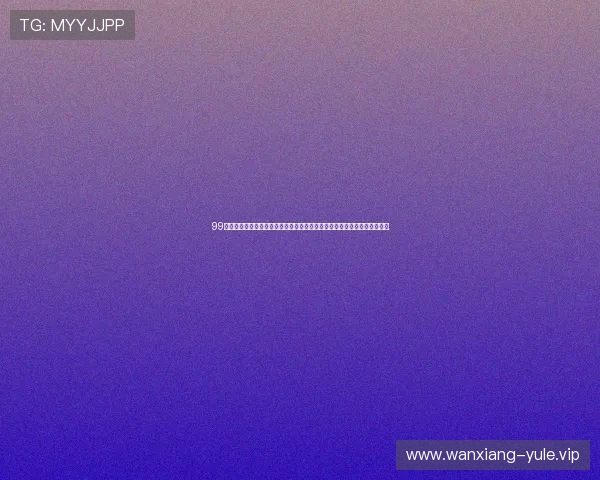99娱乐彩票为世界杯粉丝打造全方位赛事报道，提供专业分析和实时比分更新