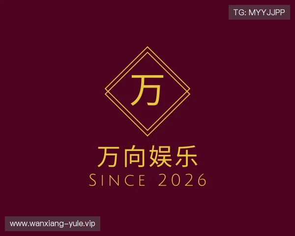 了解万向娱乐