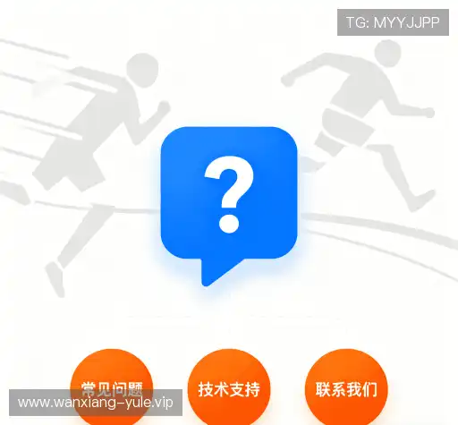 问题解答站